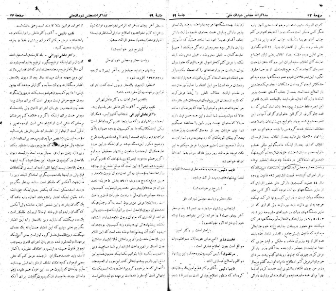 پرونده:Moz 22 49.pdf