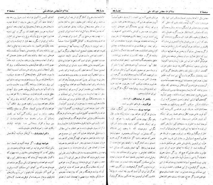 پرونده:Moz 22 49.pdf