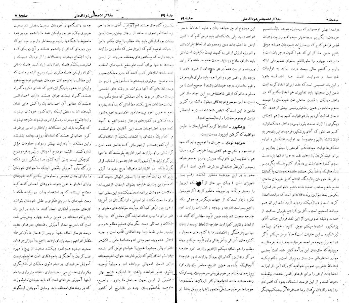 پرونده:Moz 22 49.pdf