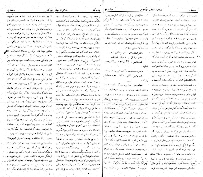 پرونده:Moz 22 49.pdf