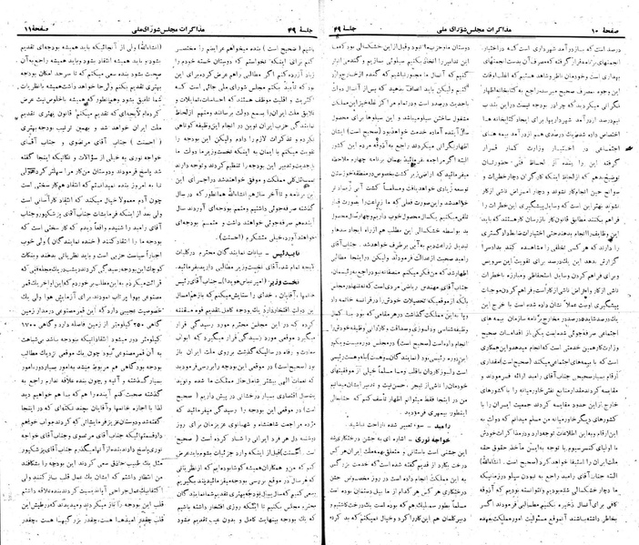 پرونده:Moz 22 49.pdf