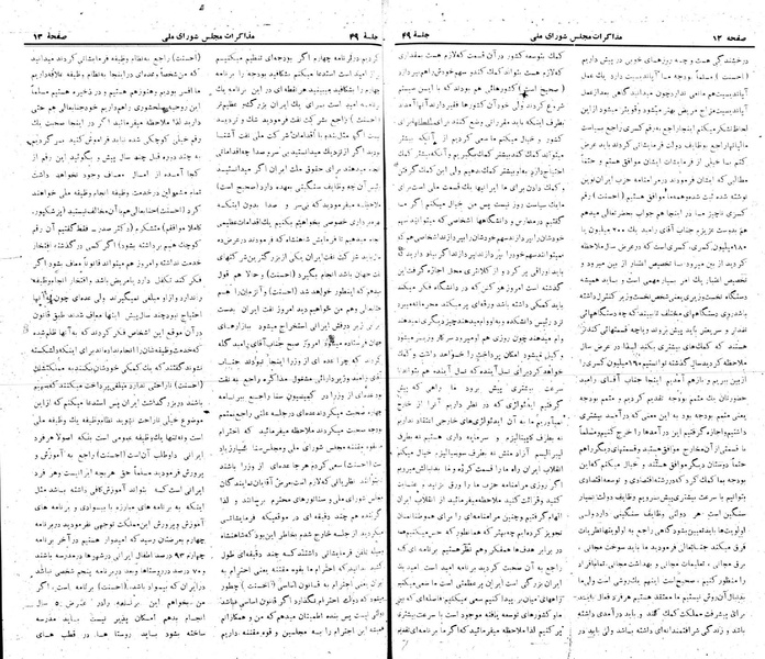 پرونده:Moz 22 49.pdf