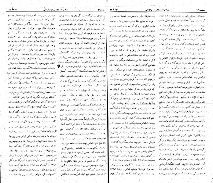 پرونده:Moz 22 49.pdf