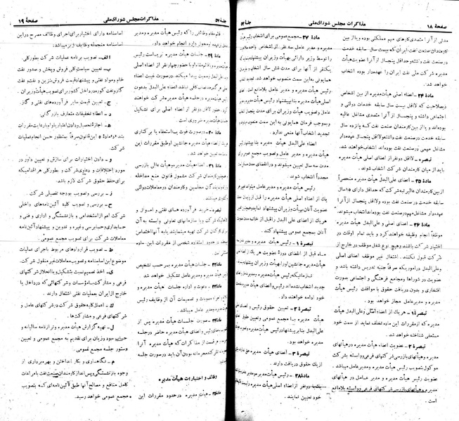 پرونده:Moz 22 57.pdf