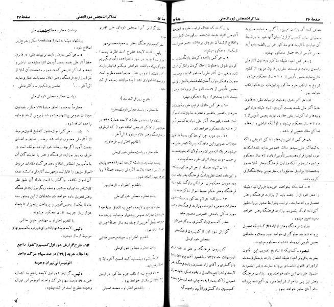 پرونده:Moz 22 57.pdf