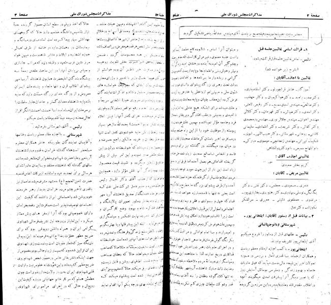 پرونده:Moz 22 57.pdf