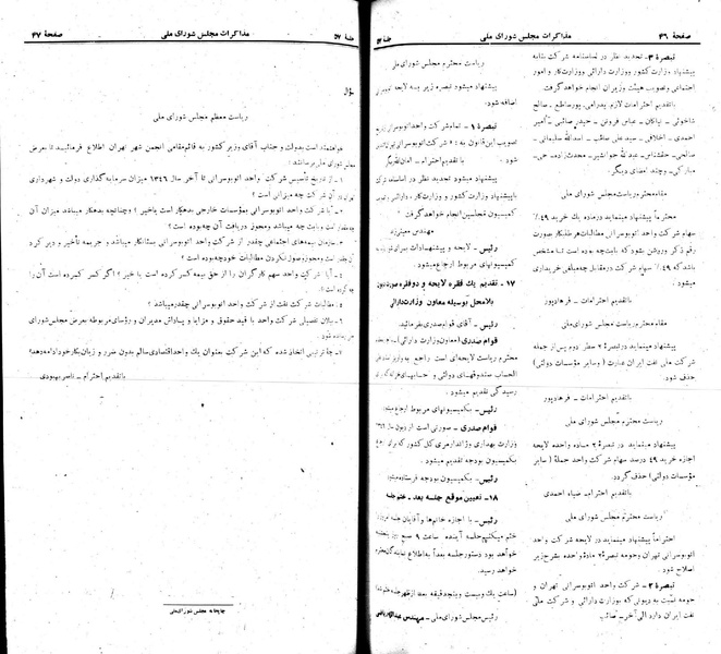 پرونده:Moz 22 57.pdf