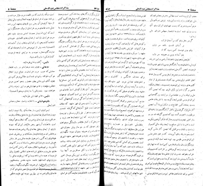 پرونده:Moz 22 57.pdf
