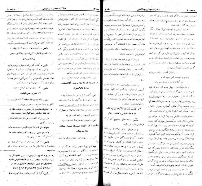 پرونده:Moz 22 57.pdf