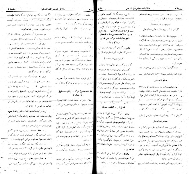پرونده:Moz 22 57.pdf