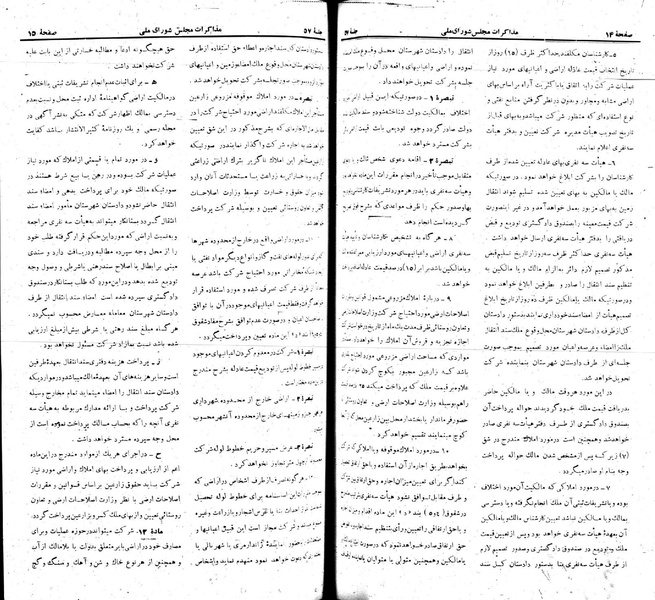 پرونده:Moz 22 57.pdf