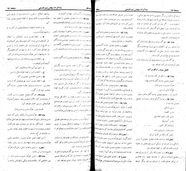 پرونده:Moz 22 57.pdf