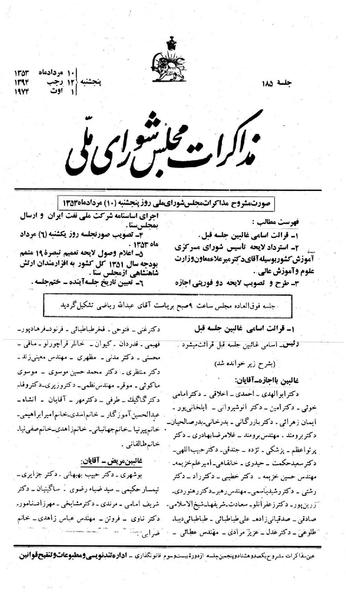 پرونده:Moz 23 185.pdf