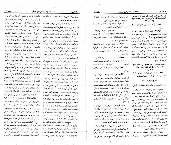 پرونده:Moz 23 185.pdf