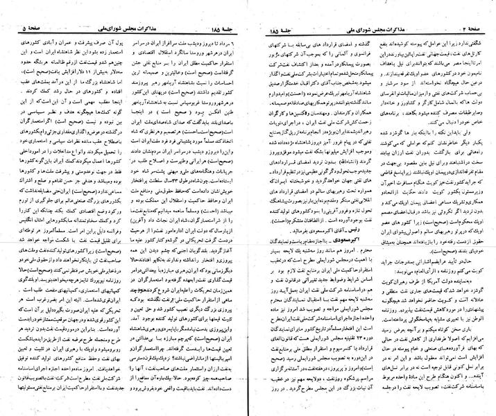 پرونده:Moz 23 185.pdf