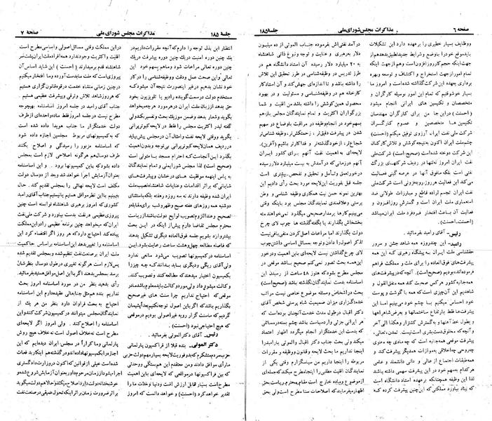 پرونده:Moz 23 185.pdf