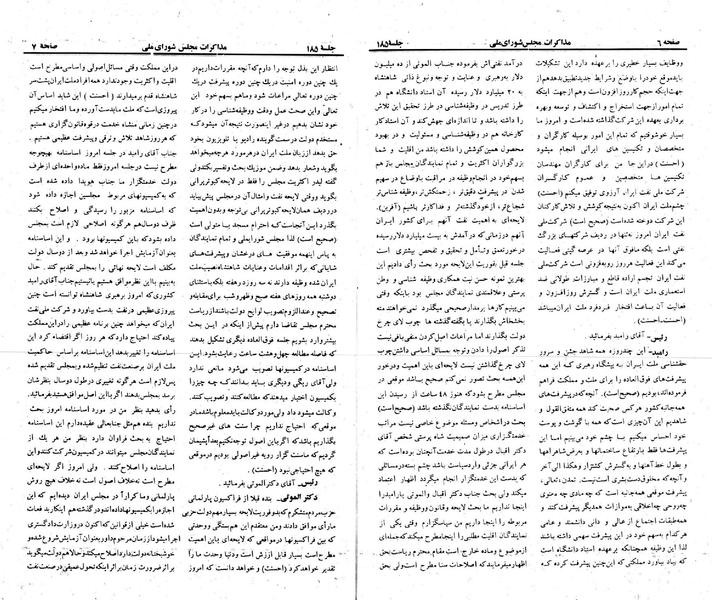پرونده:Moz 23 185.pdf