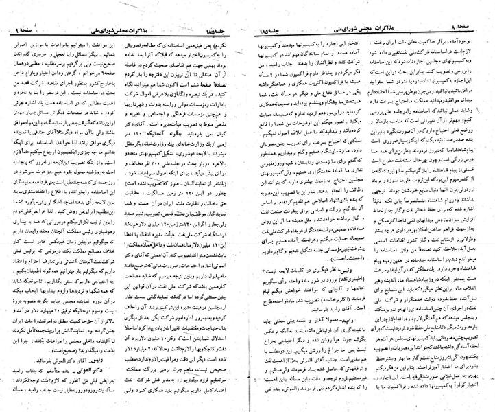 پرونده:Moz 23 185.pdf