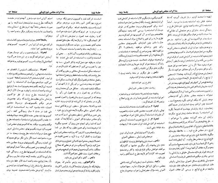 پرونده:Moz 23 185.pdf
