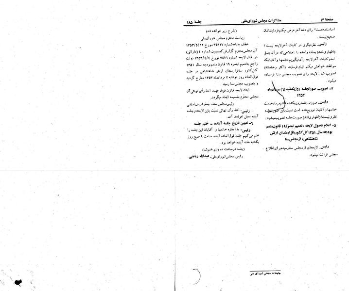 پرونده:Moz 23 185.pdf
