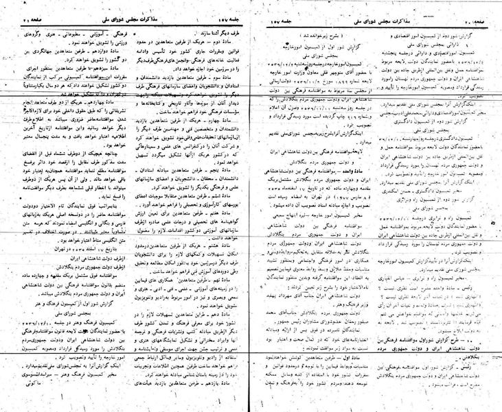 پرونده:Moz 24 157.pdf