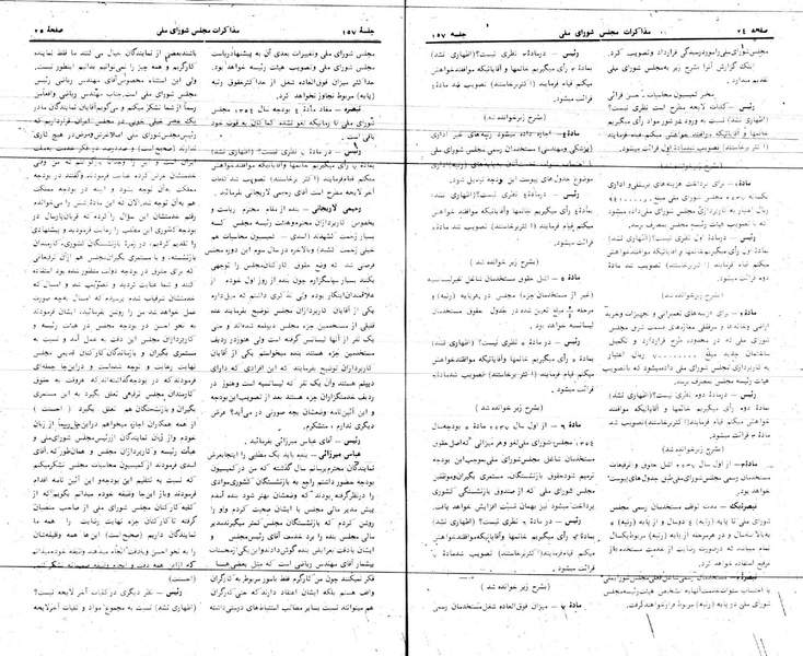 پرونده:Moz 24 157.pdf