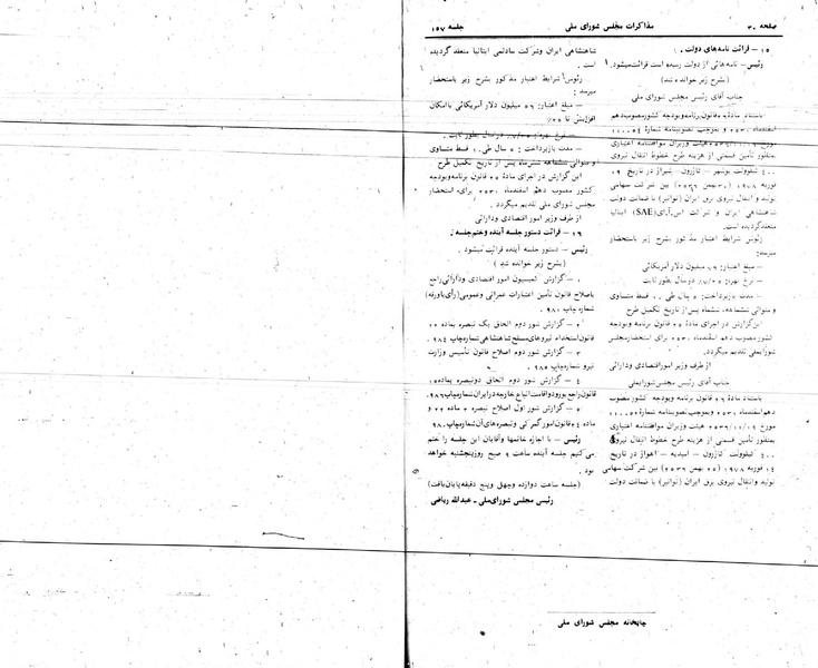 پرونده:Moz 24 157.pdf