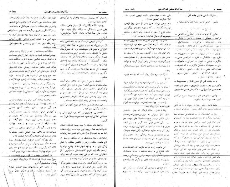پرونده:Moz 24 157.pdf