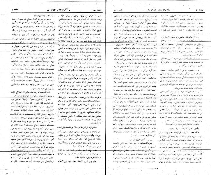پرونده:Moz 24 157.pdf