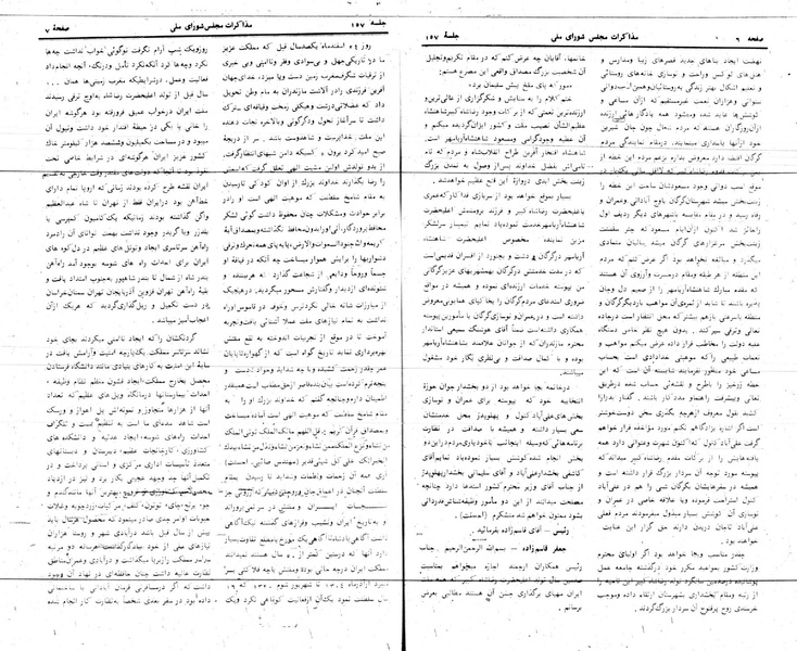 پرونده:Moz 24 157.pdf