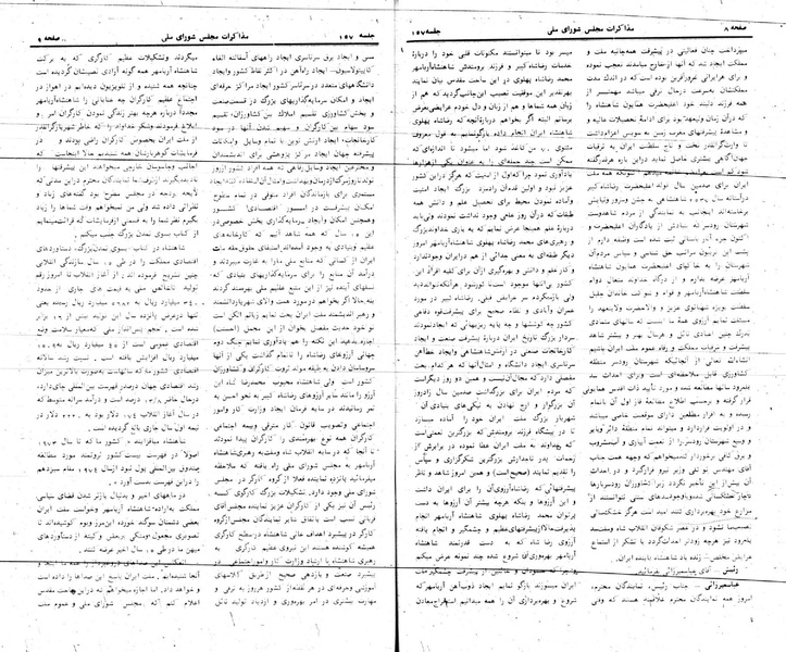 پرونده:Moz 24 157.pdf