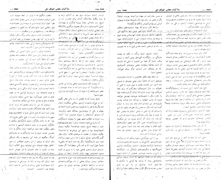 پرونده:Moz 24 157.pdf