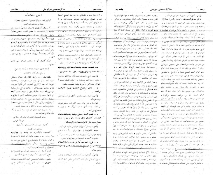 پرونده:Moz 24 157.pdf