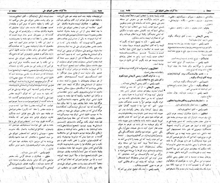 پرونده:Moz 24 188.pdf