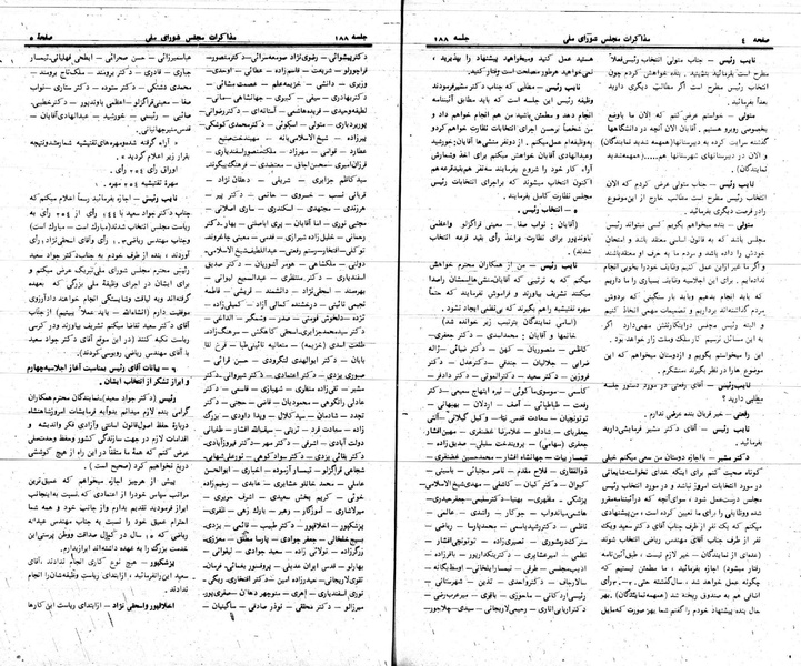 پرونده:Moz 24 188.pdf