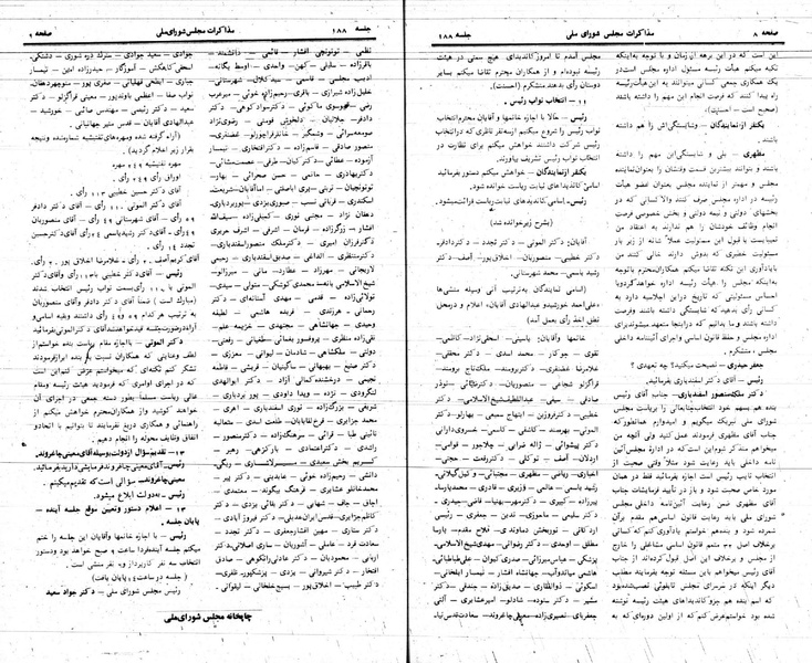 پرونده:Moz 24 188.pdf