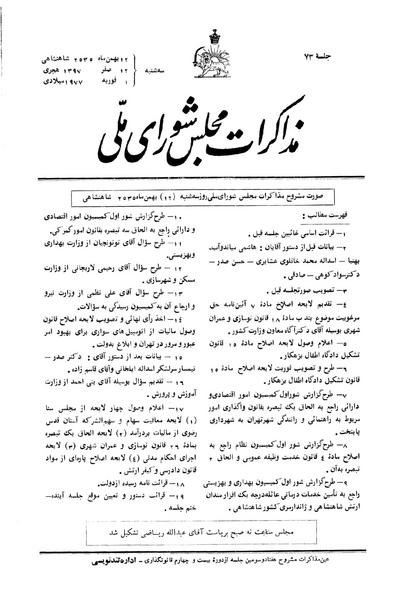 پرونده:Moz 24 73.pdf