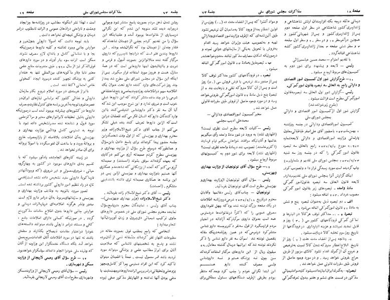 پرونده:Moz 24 73.pdf