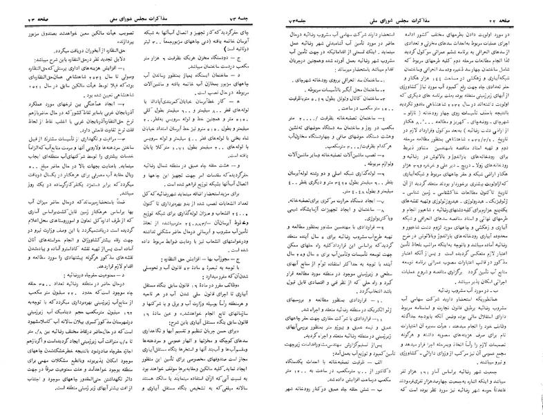 پرونده:Moz 24 73.pdf