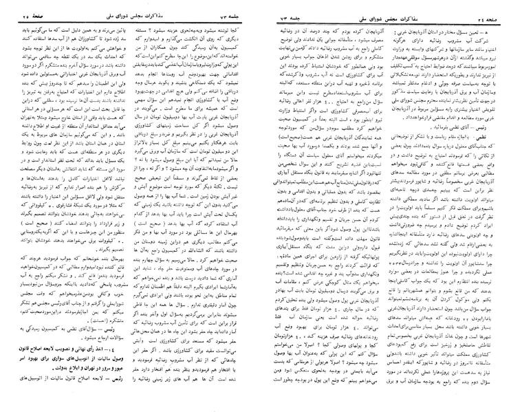 پرونده:Moz 24 73.pdf