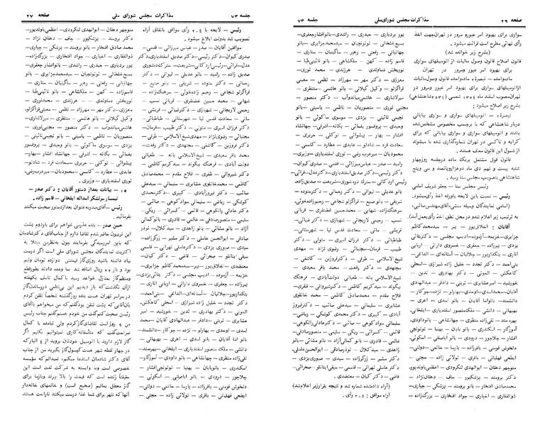 پرونده:Moz 24 73.pdf