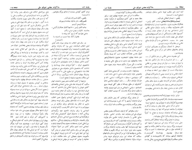 پرونده:Moz 24 73.pdf