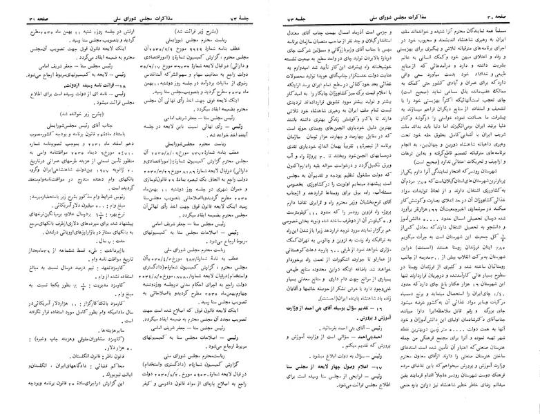 پرونده:Moz 24 73.pdf
