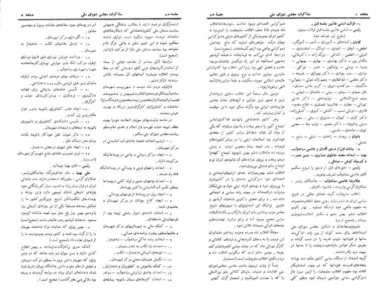 پرونده:Moz 24 73.pdf