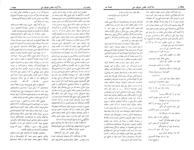 پرونده:Moz 24 73.pdf