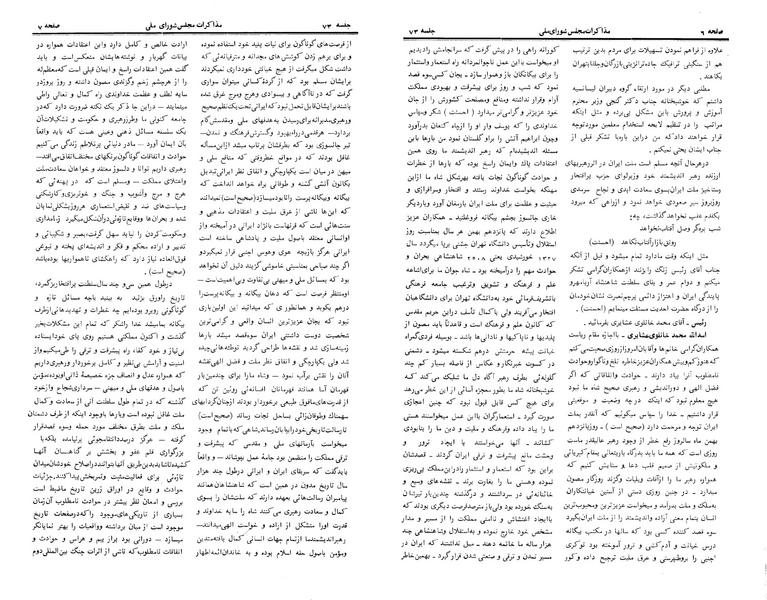 پرونده:Moz 24 73.pdf