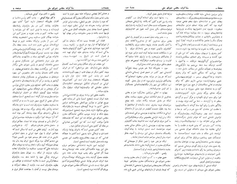 پرونده:Moz 24 73.pdf