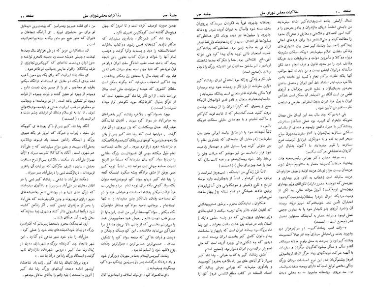 پرونده:Moz 24 73.pdf