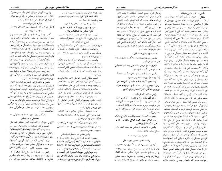 پرونده:Moz 24 73.pdf