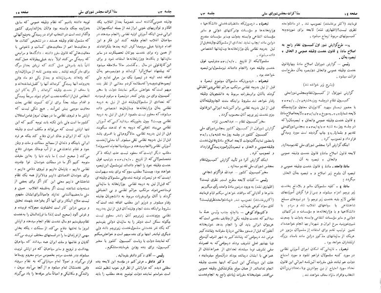 پرونده:Moz 24 73.pdf